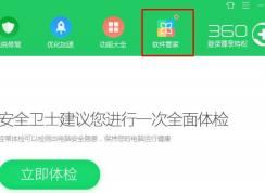 Win7刪除“強(qiáng)力卸載此軟件”右鍵菜單選項(xiàng)的方法