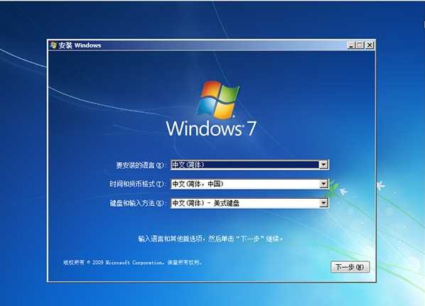 Win7原版系統(tǒng)下載_微軟Windows7 SP1 64位旗艦版安裝版ISO鏡像