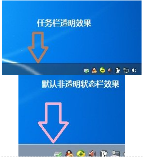 Win7任務欄透明的設置方法 Aero效果開啟方法