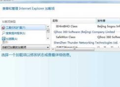 Safemon class是什么？safemon class加載項可不可以禁用？