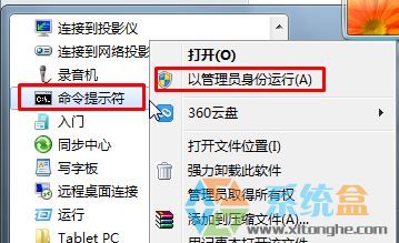 win7任務(wù)欄無法鎖定快捷方式該怎么辦？解決程序無法鎖定到任務(wù)欄