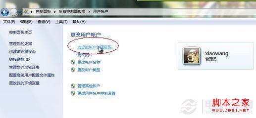 為您的賬戶創(chuàng)建密碼