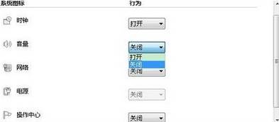 win7電腦調(diào)音量的圖標(biāo)不見(jiàn)了該怎么辦？系統(tǒng)盒帶你找回音量圖標(biāo)！