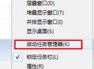 win7系統(tǒng)無法切換輸入法 點擊任務欄圖標沒反應解決方法