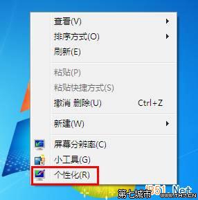 Win7系統(tǒng)屏幕字體模糊怎么辦？ 三聯(lián)