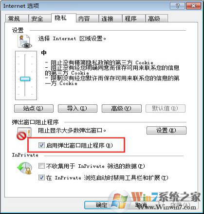 Win7系統(tǒng)下網(wǎng)銀控件安裝不上咋辦？3.png