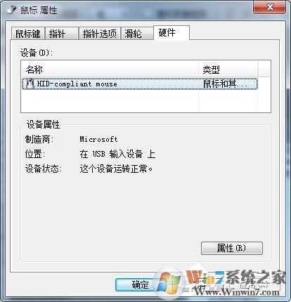 Win7鼠標(biāo)設(shè)置在哪里？Win7如何設(shè)置鼠標(biāo)