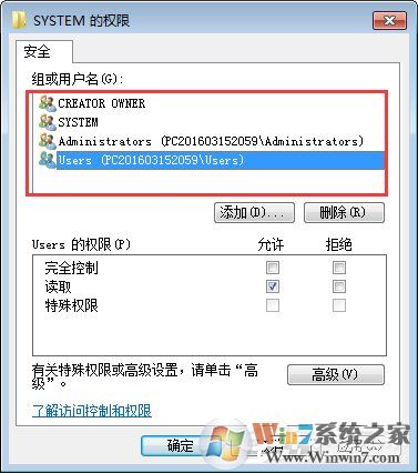 Win7如何修改注冊(cè)表的權(quán)限？Win7注冊(cè)表權(quán)限的修改方法