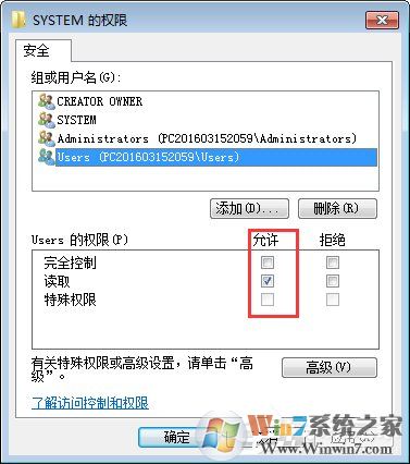 Win7如何修改注冊(cè)表的權(quán)限？Win7注冊(cè)表權(quán)限的修改方法