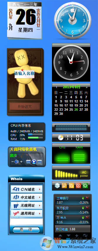 Win7桌面小工具合集(46個)截圖0