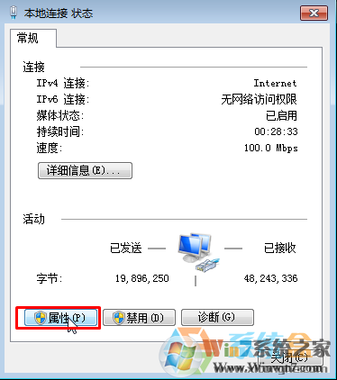 Win7系統(tǒng)中連接速度和雙工模式怎么設置？分分鐘提升網速的方法！