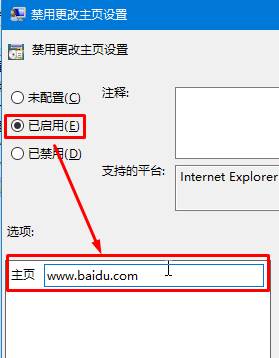 win7瀏覽器主頁被鎖定怎么辦？Win7ie主頁被鎖定修改不了的解決方法
