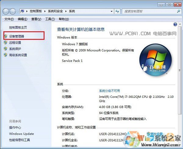 怎么禁用筆記本鍵盤(pán)