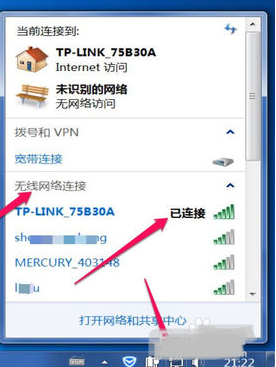 Ghost win7無線網(wǎng)絡圖標顯示異常該怎么辦？
