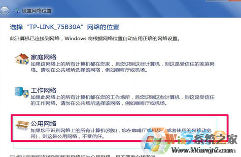 Ghost win7無線網(wǎng)絡圖標顯示異常該怎么辦？