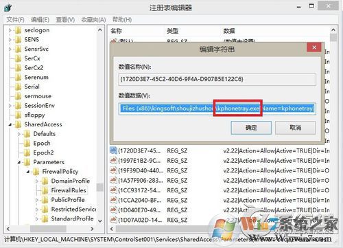 KPhoneTray是什么進程？Win8.1清理KPhoneTray啟動項的操作步驟