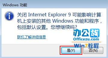 徹底禁用IE瀏覽器，讓它為別的瀏覽器讓道！