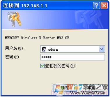 Mercury水星路由器登錄管理界面