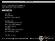 Win7系統(tǒng)開機黑屏進不了系統(tǒng)如何解決？