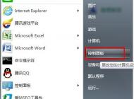 win7系統(tǒng)鼠標(biāo)滾輪失靈了怎么解決？