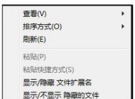 Win7系統(tǒng)桌面180度倒過來了怎么辦？