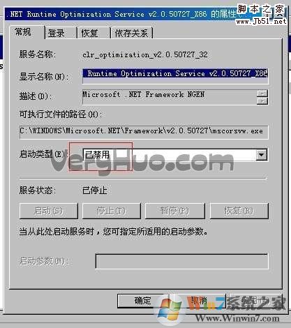 mscorsvw.exe是什么進程，如何關閉禁止mscorsvw.exe