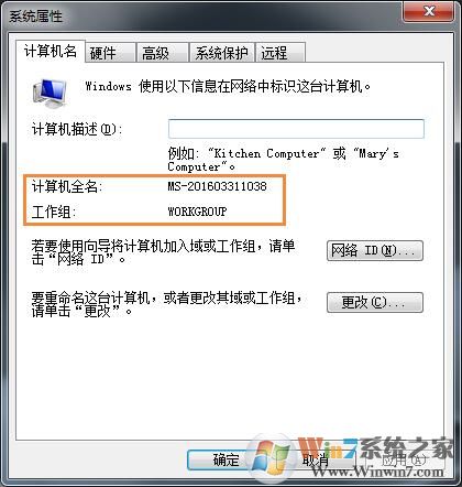 win7系統(tǒng)無法加入家庭組如何處理?