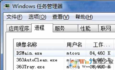 win7系統(tǒng)提示“dsmain.exe進程出錯”如何解決？