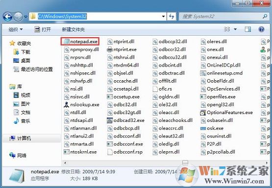 win7新建文本文檔打不開怎么辦？