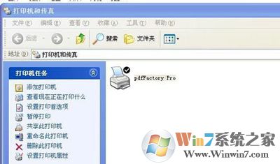 XP系統(tǒng)打印機(jī)顯示Spoolsv.exe應(yīng)用程序錯(cuò)誤怎么解決？