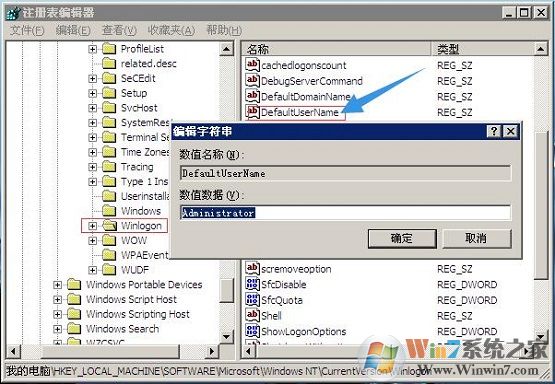 XP系統(tǒng)開機(jī)如何跳過登錄框直接進(jìn)入桌面?
