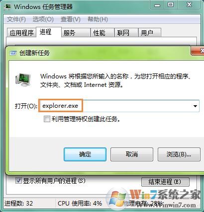 Win7電腦搜索功能不能用怎么辦?