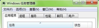 Win7電腦搜索功能不能用怎么辦?