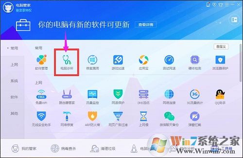 Win7電腦搜索功能不能用怎么辦?