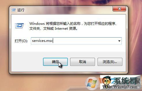 Svchost.exe是什么？Win7如何解除Svchost.exe網速占用