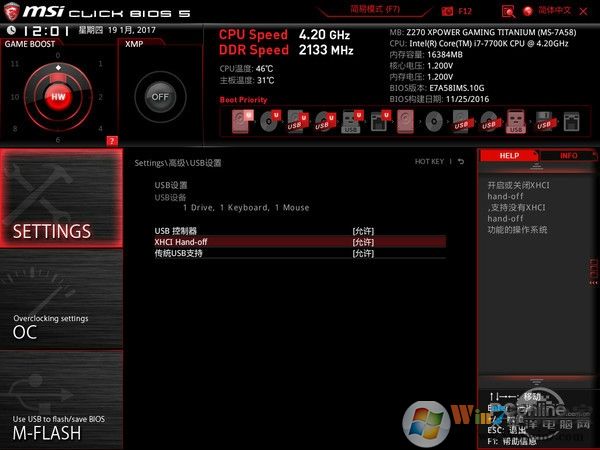 Intel最新CPU和主板不能裝Win7怎么辦？