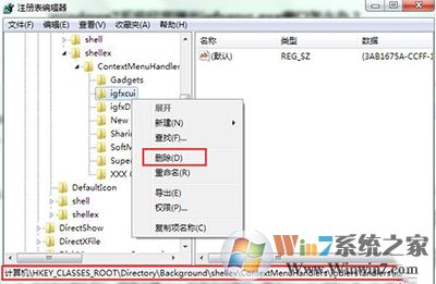 win7開機彈出igfxsrvc.exe錯誤怎么處理？