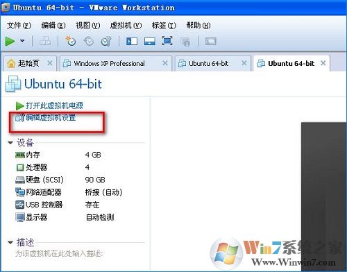 虛擬機下ubuntu與主機如何設(shè)置文件共享