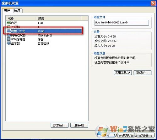 虛擬機下ubuntu與主機如何設(shè)置文件共享