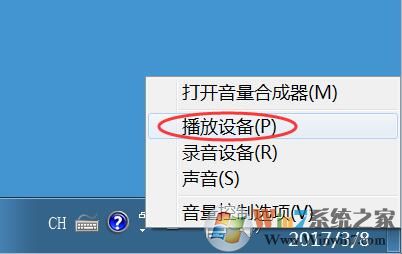 win7電腦音箱只有一個(gè)響如何解決？