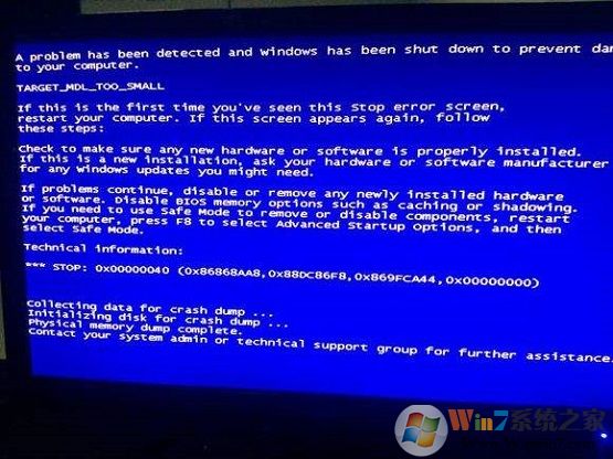 win7系統(tǒng)藍屏報錯0x0000040怎么解決？