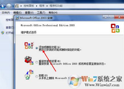 win7系統(tǒng)excel表格打不開怎么辦？