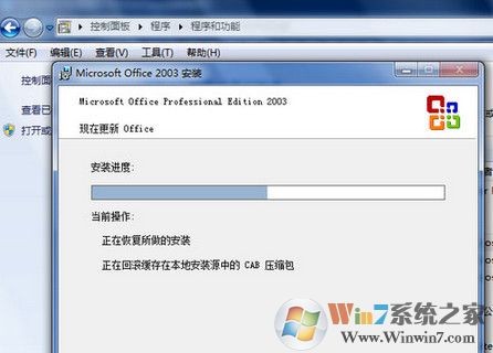 win7系統(tǒng)excel表格打不開怎么辦？