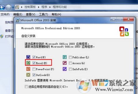win7系統(tǒng)excel表格打不開怎么辦？