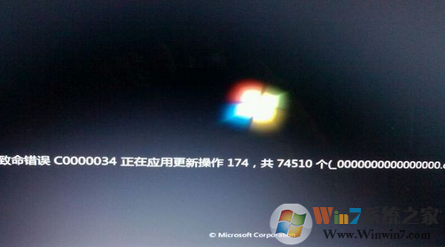 Win7系統(tǒng)開機失敗出現(xiàn)致命錯誤C0000034如何解決？