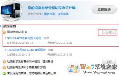 fps不穩(wěn)定怎么解決?
