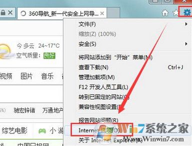 win7系統(tǒng)瀏覽器提示無法打開這些文件怎么辦？