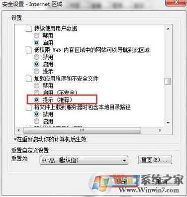 win7系統(tǒng)瀏覽器提示無法打開這些文件怎么辦？