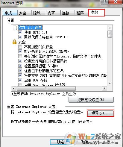 Win7系統(tǒng)提示ie已停止工作怎么辦？