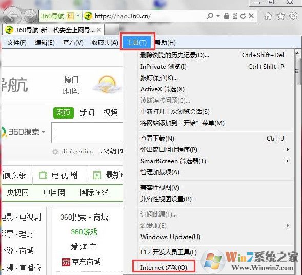 Win7系統(tǒng)提示ie已停止工作怎么辦？